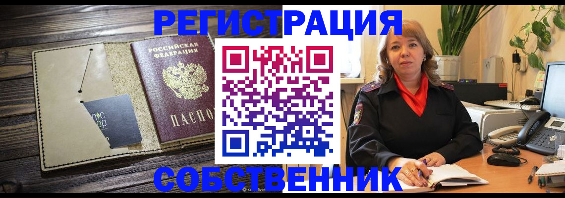 временная регистрация 2025 в Апрелевке