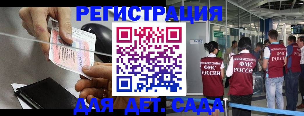 временная регистрация для школы в Апрелевке