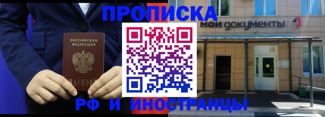 временная регистрация законно в Апрелевке