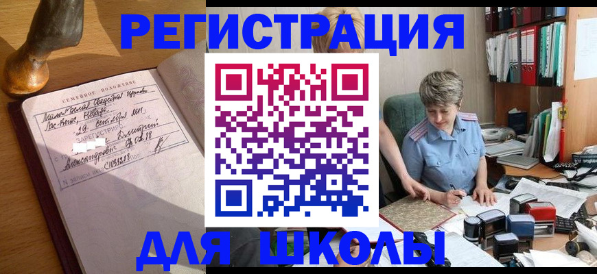 где прописаться в Апрелевке