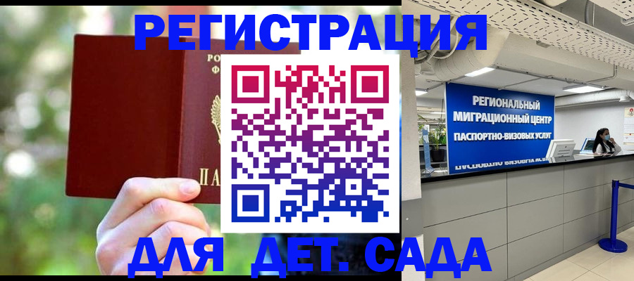 прописка в Апрелевке