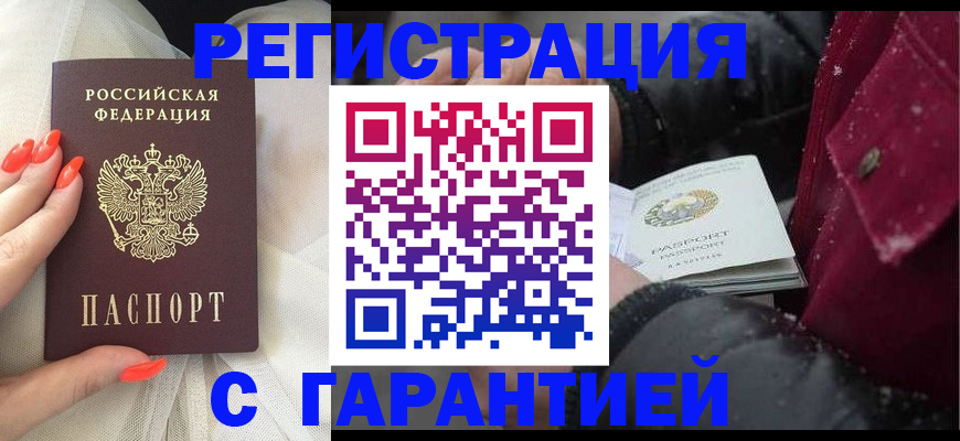 прописка в Апрелевке