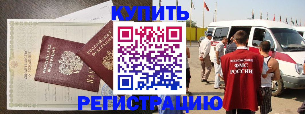 временная регистрация адрес в Апрелевке